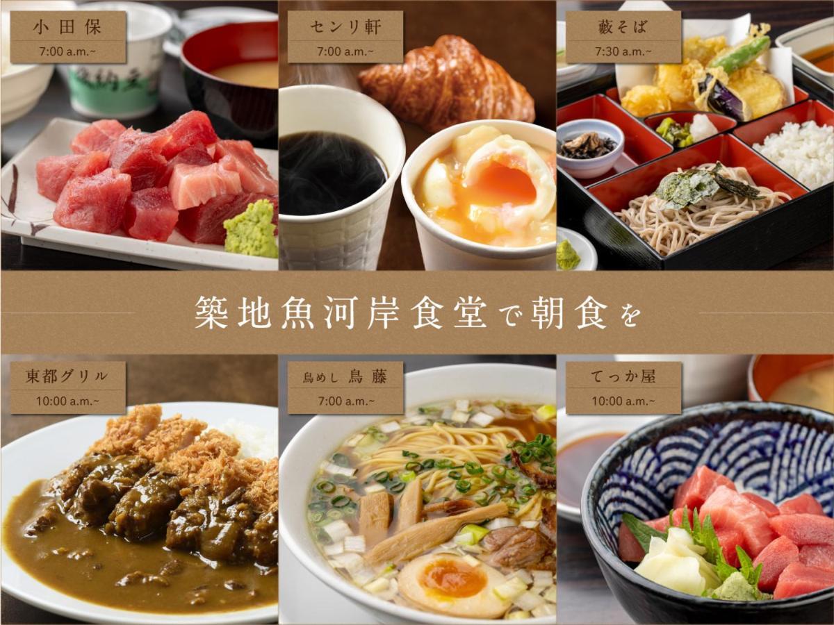 Keikyu Ex Inn Higashi-Ginza Τόκιο Εξωτερικό φωτογραφία