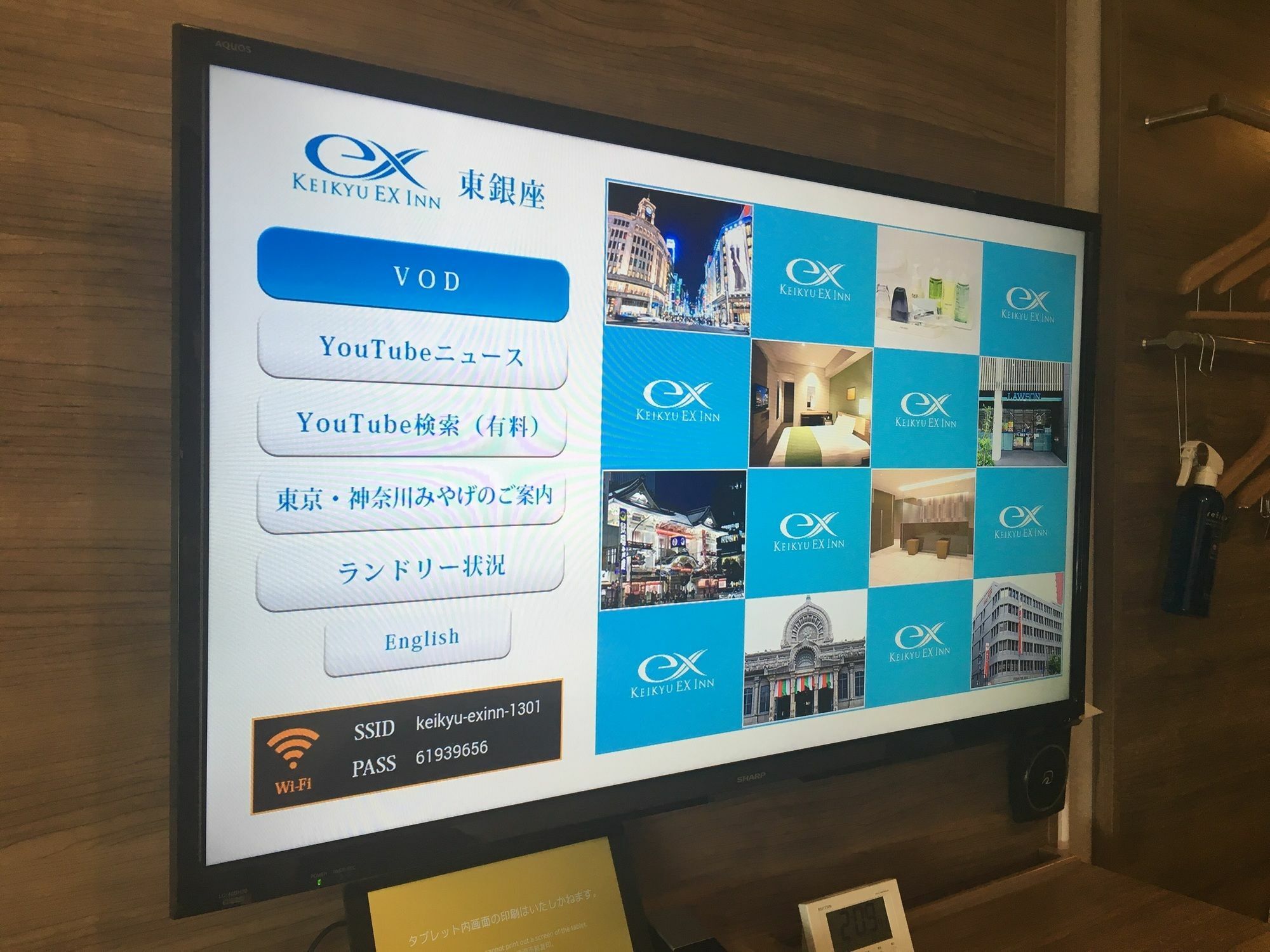 Keikyu Ex Inn Higashi-Ginza Τόκιο Εξωτερικό φωτογραφία